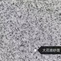 西藏 芙蓉白（芝麻白大花）荔枝面