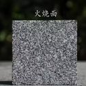 西藏 芝麻黑火烧面