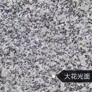 西藏 芙蓉白（芝麻白大花）光面