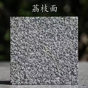 西藏 芝麻黑荔枝面