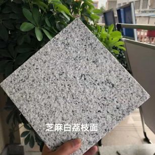 西藏 芝麻白荔枝面干挂