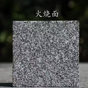 西藏 芝麻黑火烧面