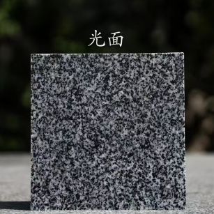 西藏 芝麻黑光面