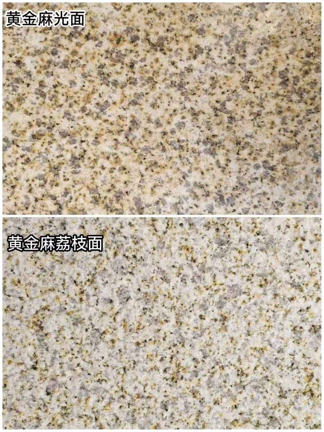 西藏 黄金麻光面，荔枝面